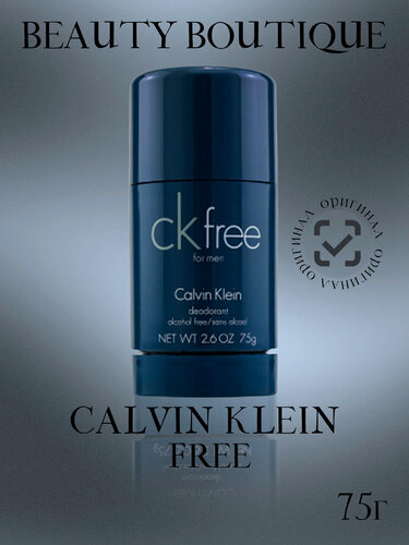 Изображение товара CALVIN KLEIN парфюмированный дезодорант-стик для мужчин CK Free, 75 г