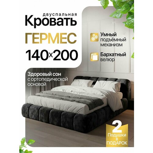 Двуспальная кровать гермес 140х200 с подъемным механизмом и ящиком для белья
