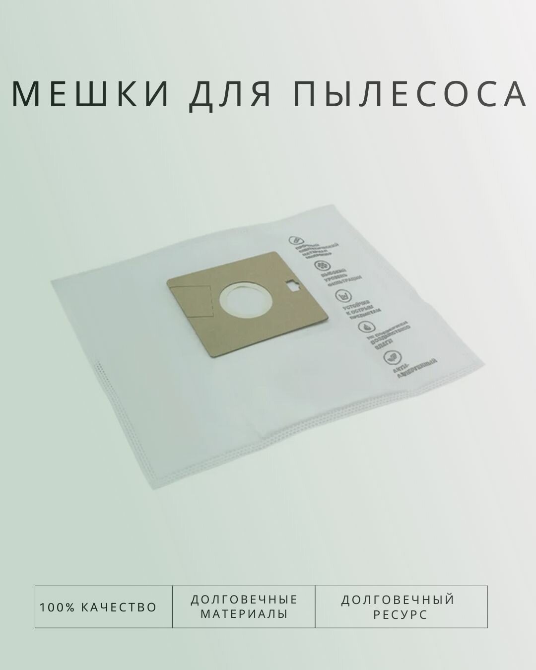Мешки для VOLTA U68FD1-68FD9