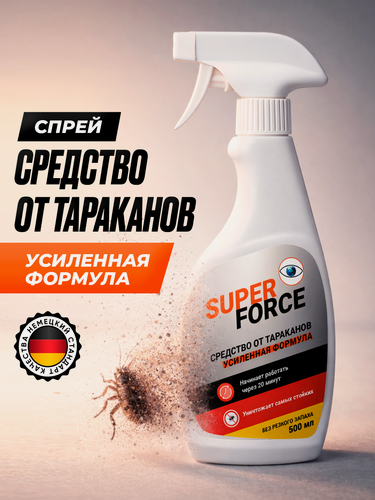 Изображение товара Сильное средство от тараканов SUPER FORCE, отрава от тараканов 500 мл