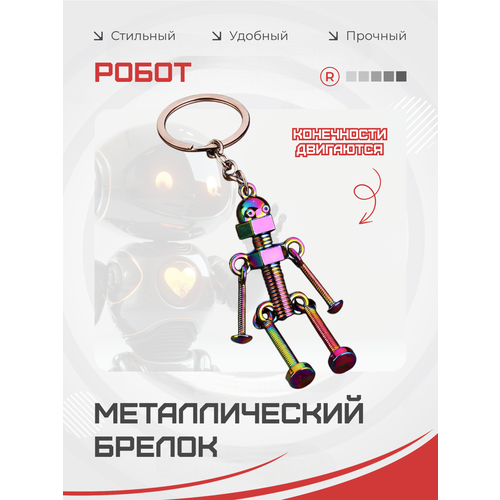 фото Брелок remove, мульти