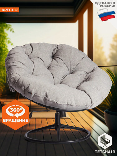 Изображение товара Кресло для отдыха TetChair, кресло‑кокон «Папасан» для дома, вращающееся, рогожка/металл, серо‑бежевый