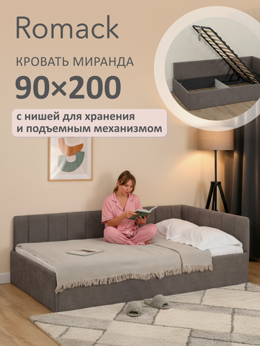 Изображение товара Кровать односпальная 90х200 Romack Миранда Капучино с подъемным механизмом и нишей для хранения.