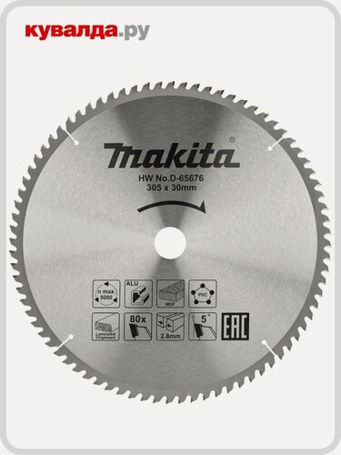 Изображение товара Пильный диск универсальный MAKITA 305x30x80T для алюминия/дерева/пластика