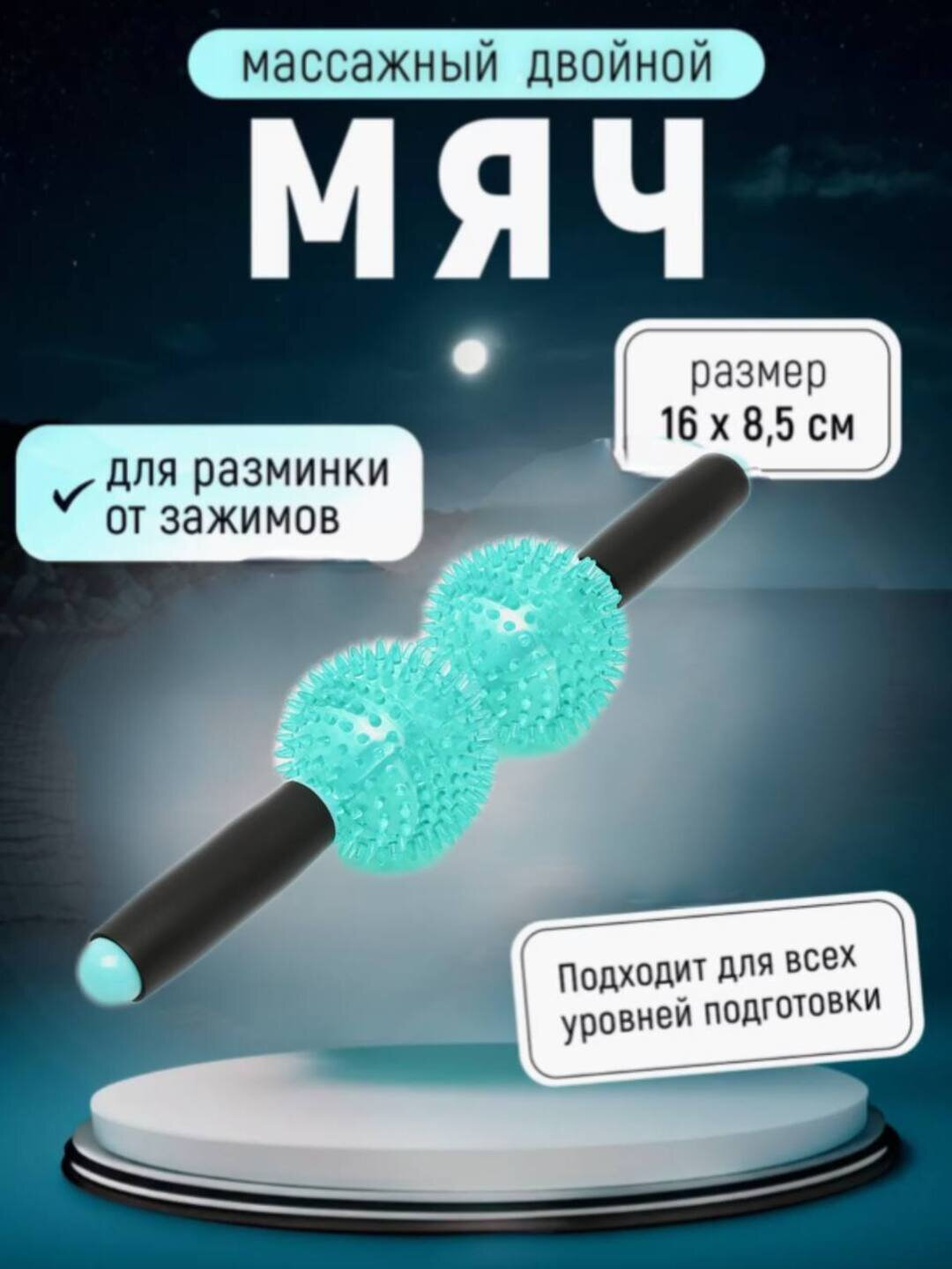 Игольчатые массажные шары для рук и ног расслабляющие массажёры для мышц