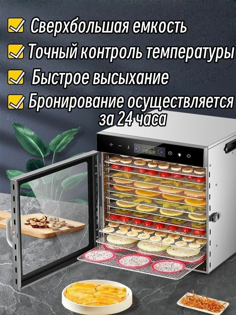 Сушилка для фруктов и овощей 6 этажей
