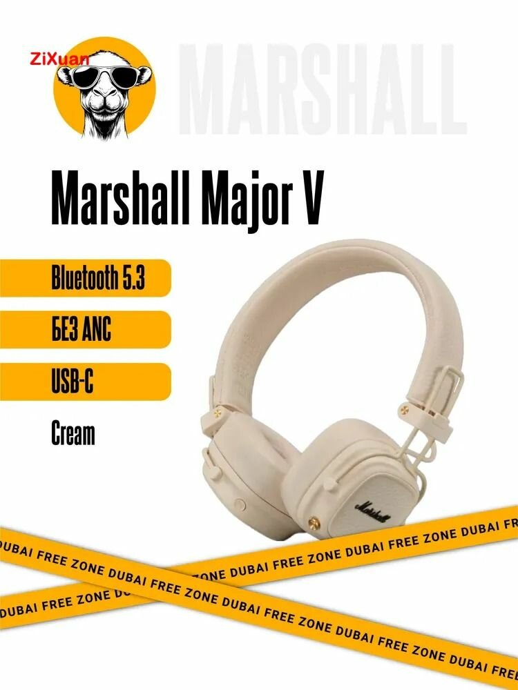 Наушники с микрофоном Major V, Bluetooth, 3.5 мм, USB Type-C, бежевый