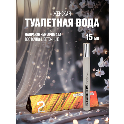 фото Абар туалетная вода женская essential step 02 ручка 15мл