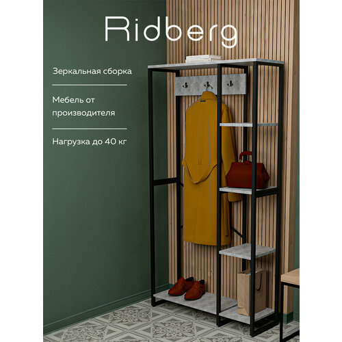 фото Прихожая лофт открытая ridberg "seattle", лдсп/металл (rock)
