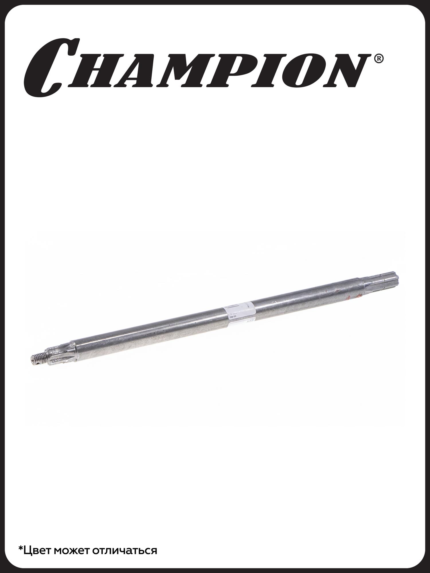 Вал привода правого триммерного диска C3033 ведомый, стальной