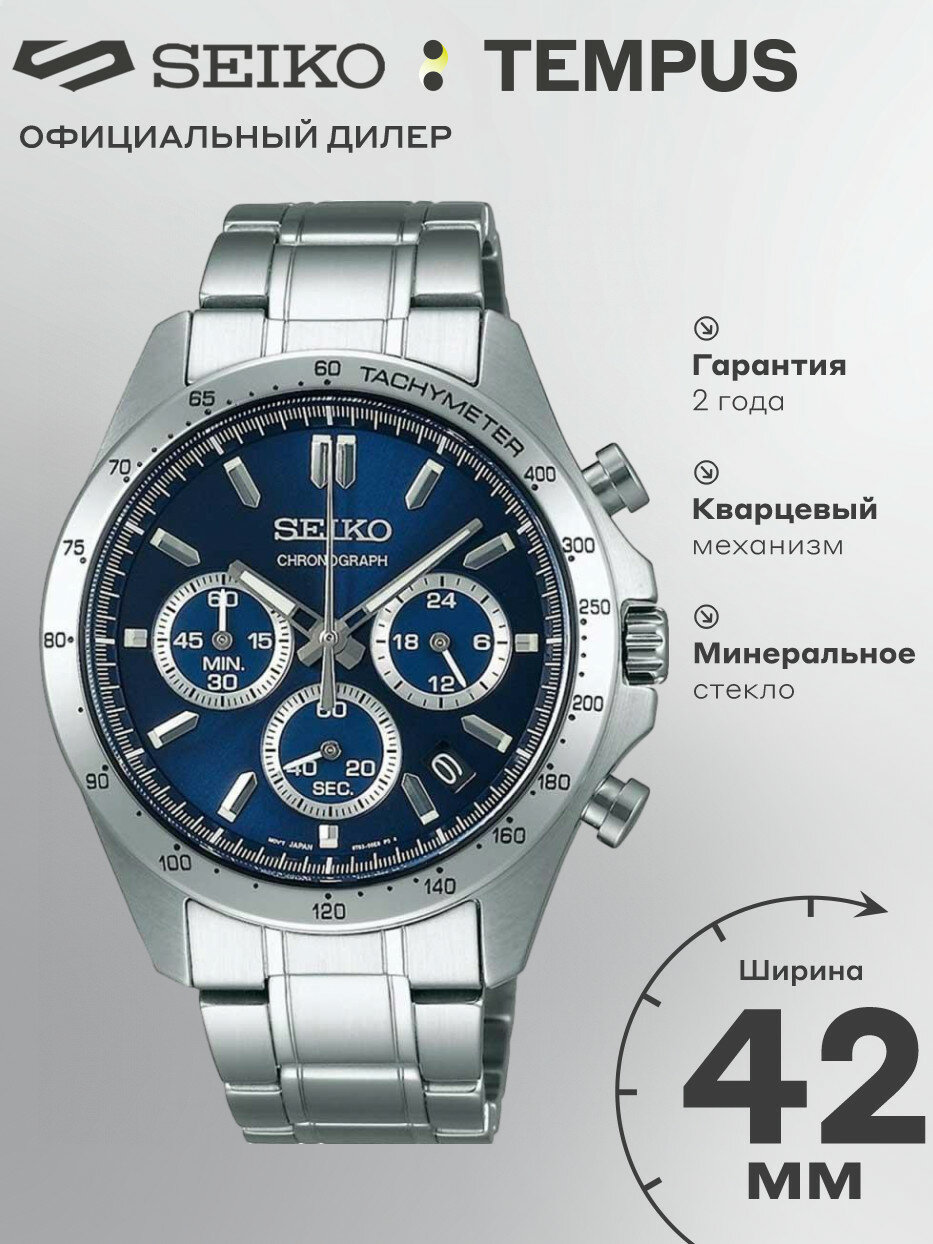 Наручные часы SEIKO 