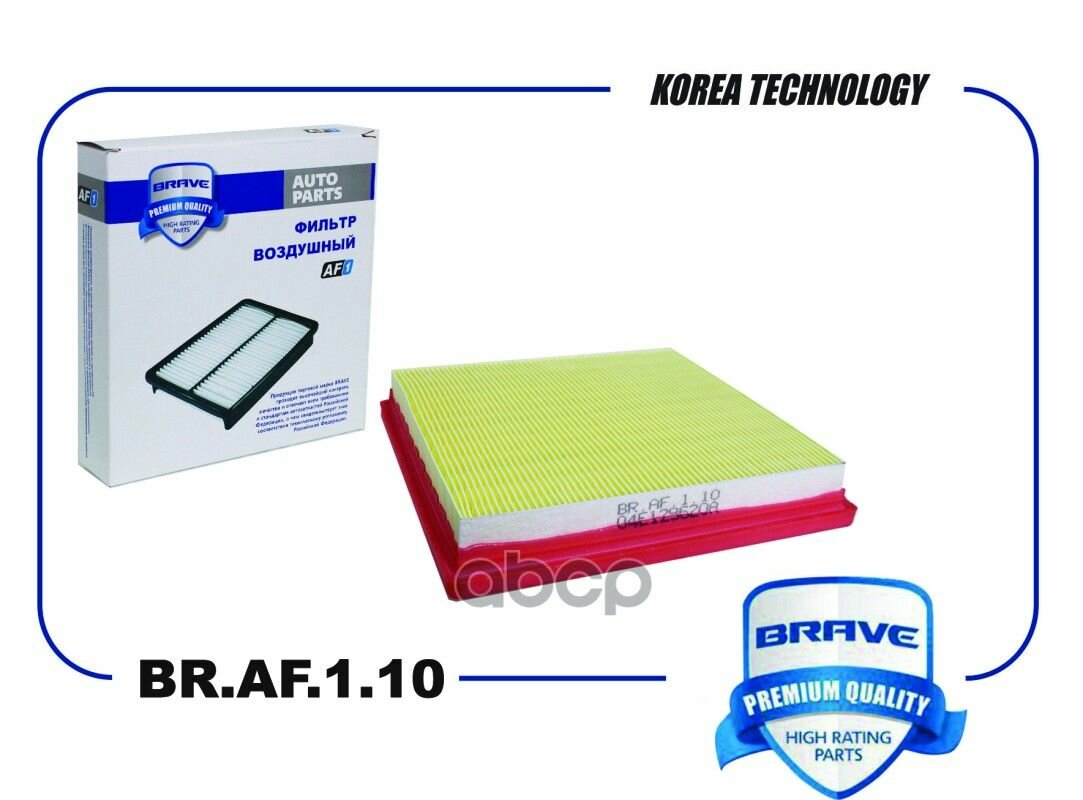 Фильтр Воздушный Br. Af.1.10 04e129620a Vw Polo 15-, Golf, Jetta, Octavia, Yeti BRAVE арт. BRAF110
