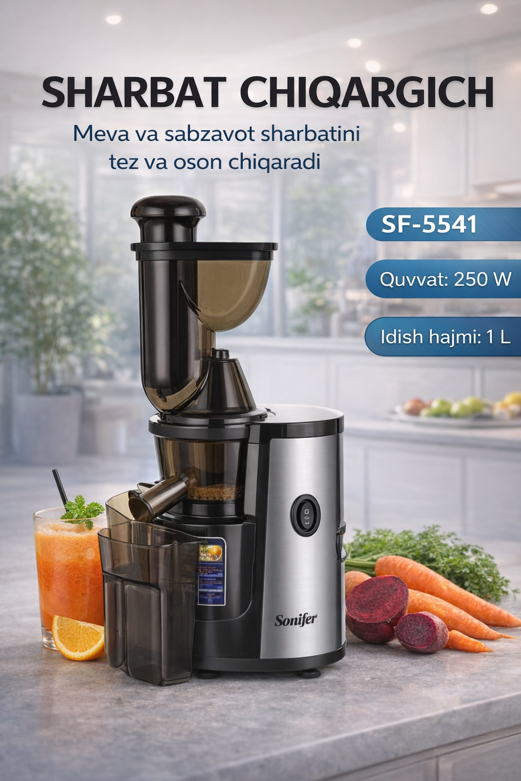 Шнековая соковыжималка Sonifer SF-5541 медленная шнековая соковыжималка