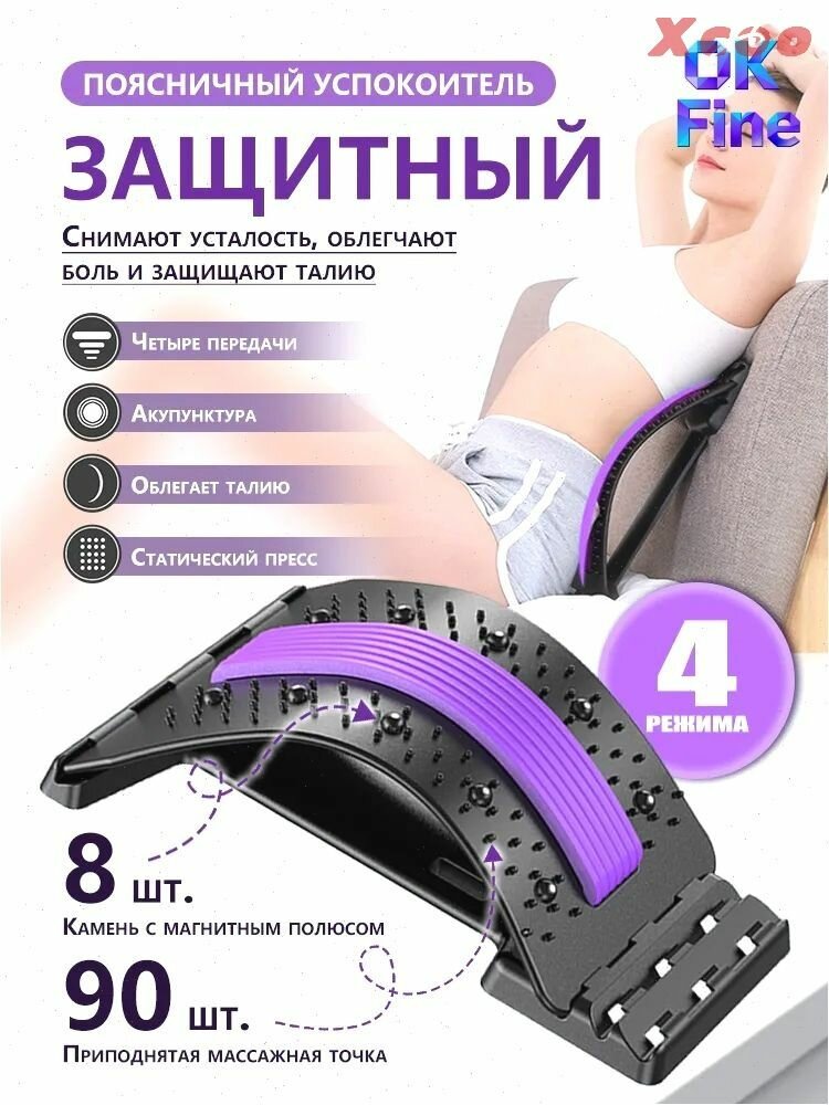 Тренажер для спины ozon#2729691DFSA112