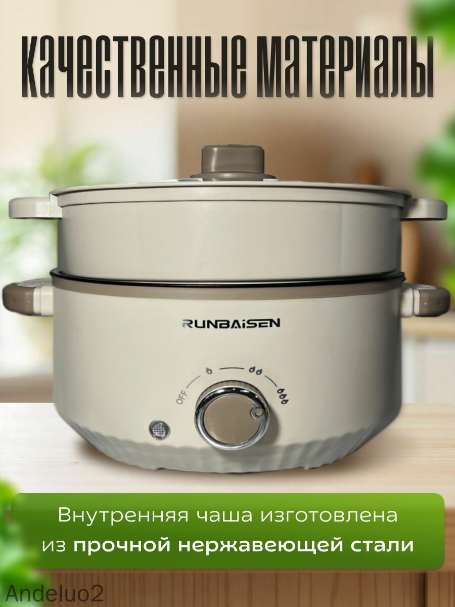 Мультиварка 4.6 литра с регулировкой температуры и быстрым стартом, корпус из нержавеющей стали, светло-бежевый — фото 1