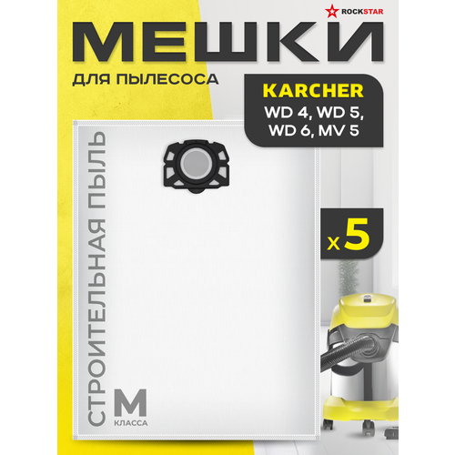 Мешки для строительного пылесоса Karcher WD 3 WD 2 PLUS Фильтр пакеты синтетические - 3 шт 1375₽