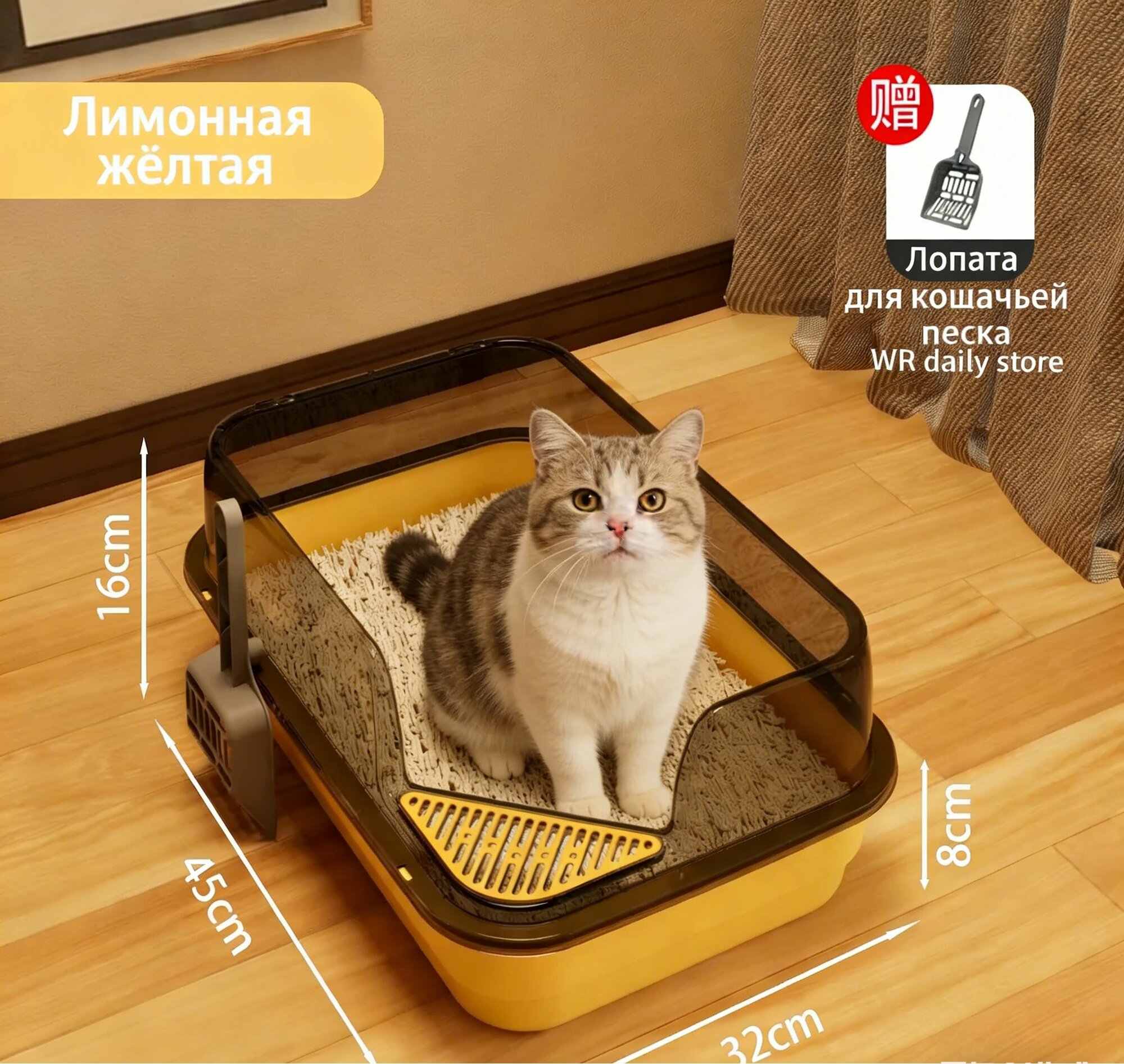 Лоток для кошек большой, Туалет для кошек с совочком