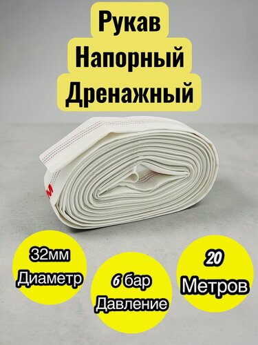 Изображение товара Шланг дренажный, внутренний диаметр 32 мм, длина 20 м