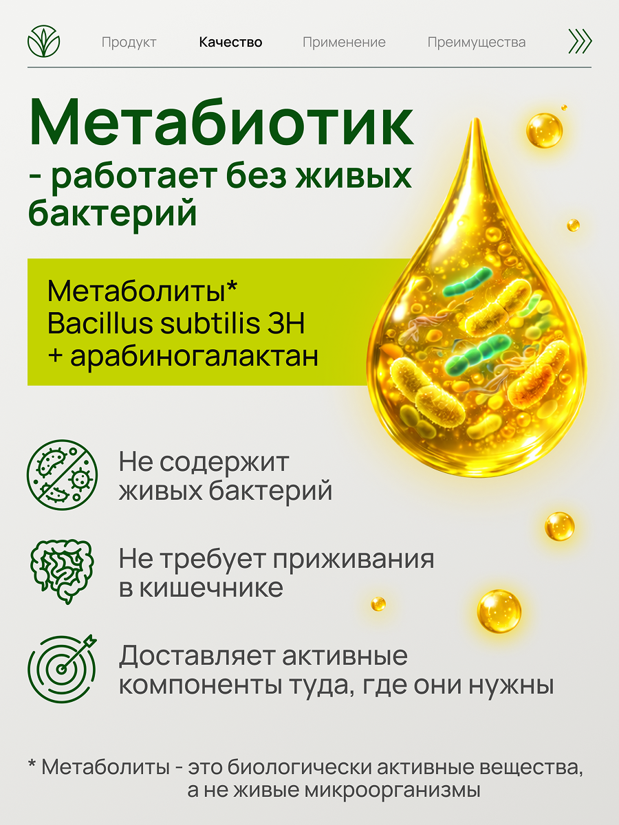 Хомоспорин-М 100 мл жидкий метабиотик для очистки кишечника и подготовки микробиоты (в ручную кладь) — фото 1
