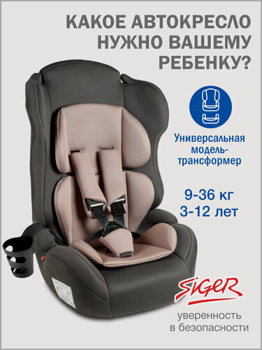 Изображение товара Автокресло детское Siger Некст Lux, 9 36 кг