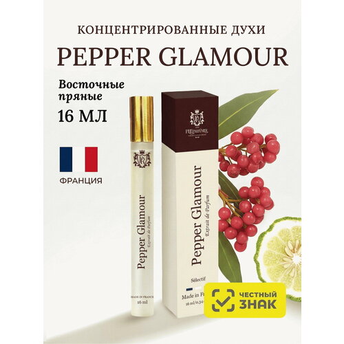 Духи парфюмерные PREPARFUMER PEPPER GLAMOUR, унисекс, спрей 16 мл.