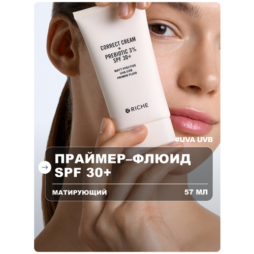 фото Матирующий крем 3в1 для совершенствования лица riche perfect skin для жирной и комбинированной кожи. средство 3 в 1: матирующая сыворотка + праймер под макияж + солнцезащитный крем spf 30+ рише