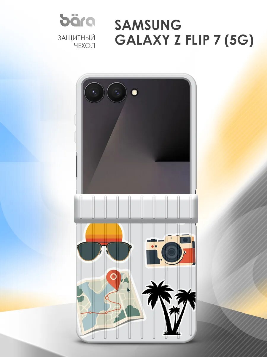 Чехол накладка на Samsung Galaxy Z Flip7 (5G), ударопрочный пластик, защитный, рифленый