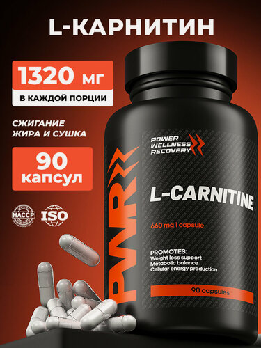 Изображение товара L-Карнитин / L-Carnitine жиросжигатель для похудения, для энергии, для выносливости, для сжигания жира, 90 капсул