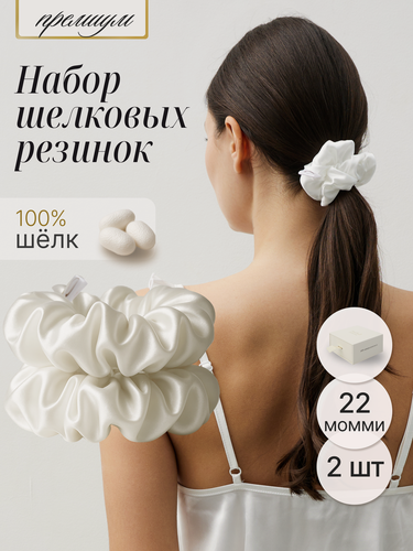 Изображение товара Шелковая резинка Bodella, для волос, натуральный шелк, белый, набор 2 шт