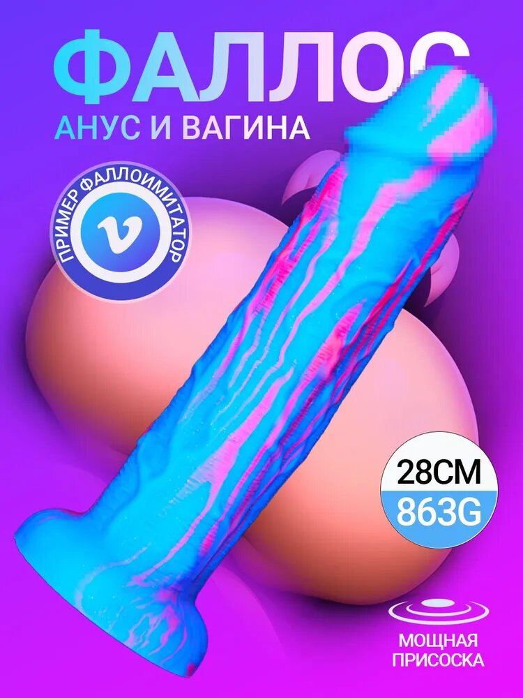 DELCUS Фаллоимитатор, 27.51см