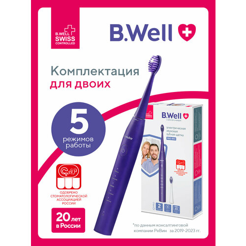 фото Электрическая зубная щетка b.well pro-850 звуковая фиолетовая, 5 режимов, 60 дней без подзарядки