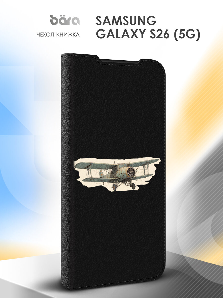 Чехол на Samsung Galaxy S26 (5G), Самсунг Галакси С26 (5G), книжка, с рисунком