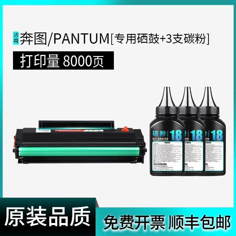 Картридж для лазерного принтера PANTUM M6556, 8000 страниц, легко заправляемый с долговечным чипом + 3 упаковки