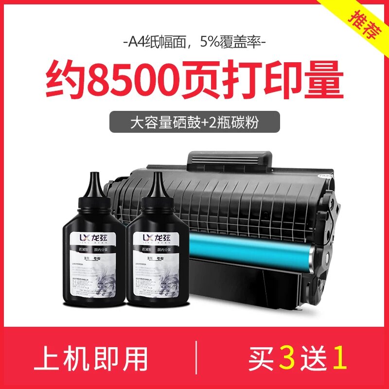 Высокая емкость картридж-тонер + тонер-порошок 8500 страниц для Deli M2000, 1 картридж 2 бутылки