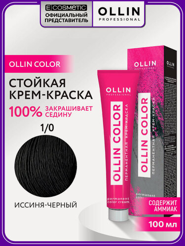 Изображение товара Краска для волос OLLIN PROFESSIONAL Ollin Color 1.0 иссиня-черный 100 мл