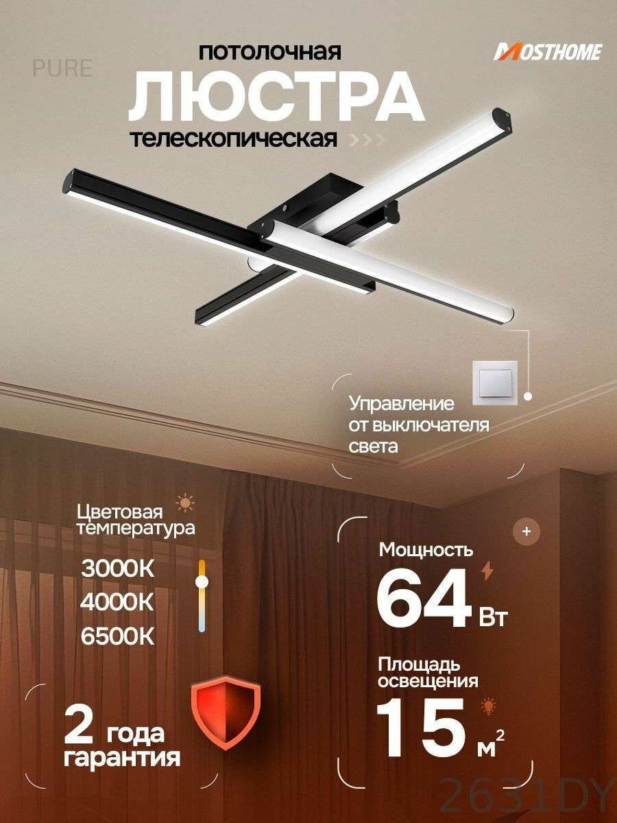 Люстра