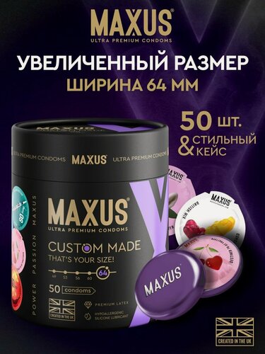 Изображение товара MAXUS Презервативы Custom Made 64 гладкие X-Edition, 50 штук