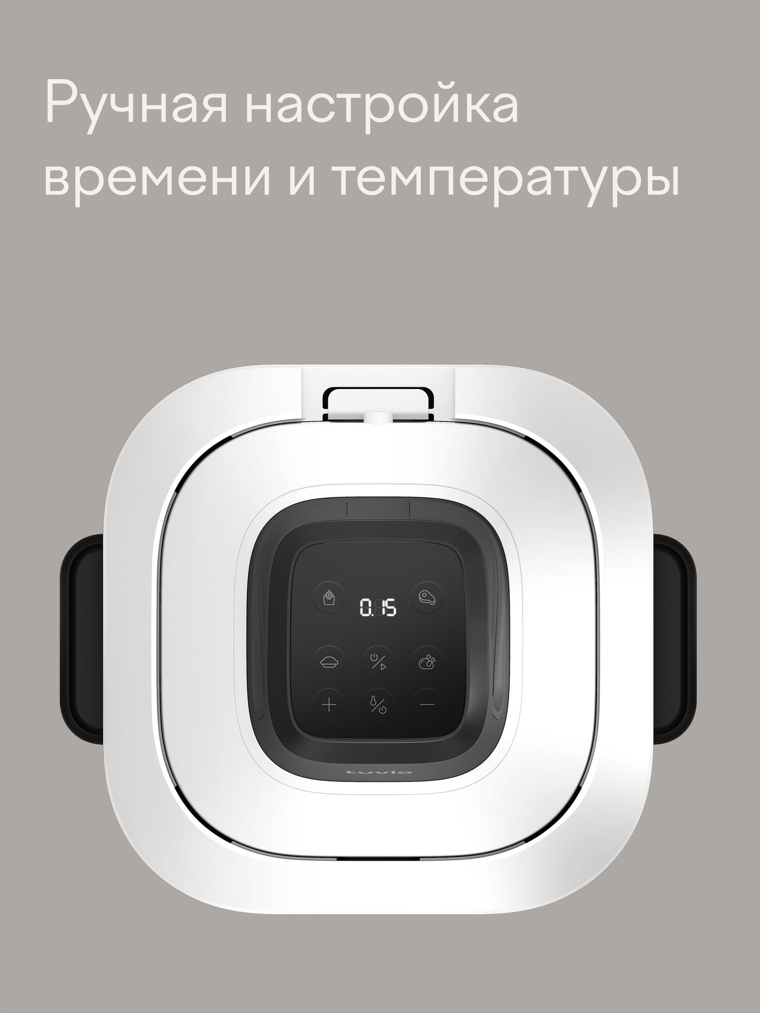 Аэрогриль 4л + 1,5л компактный с двумя стеклянными чашами, съемной крышкой и автопрограммами Tuvio TAF07, белый — фото 8