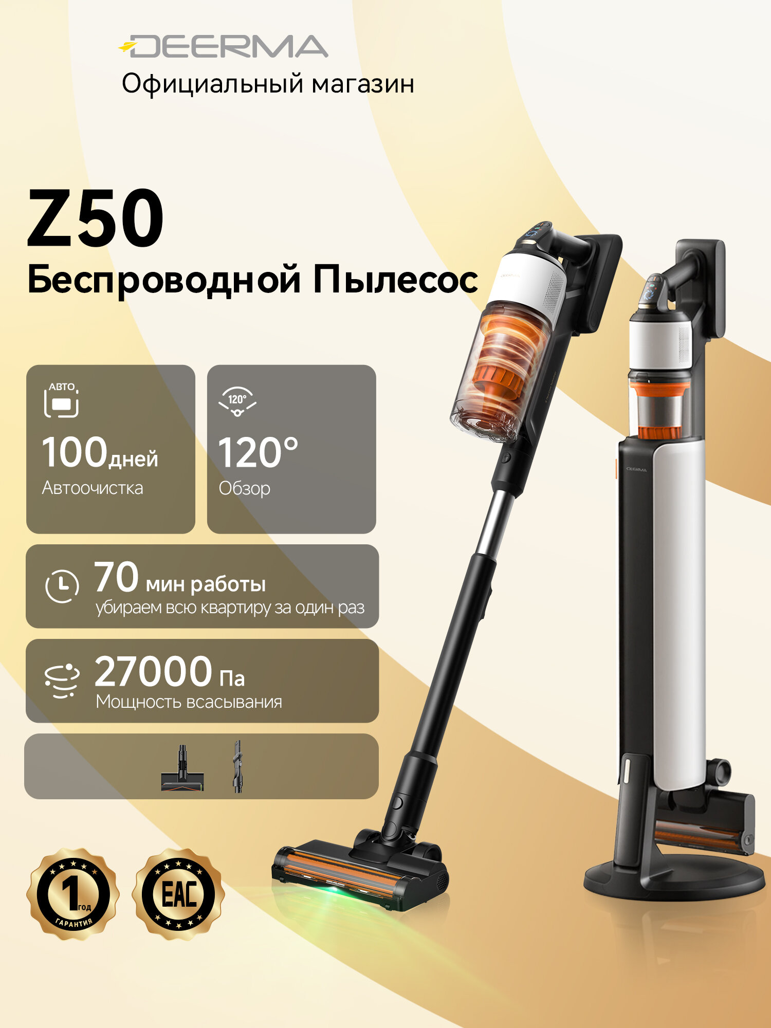 Вертикальный пылесос Deerma Z50, 27кПа, беспроводной, ручной с сухой уборкой, зелёная подсветка