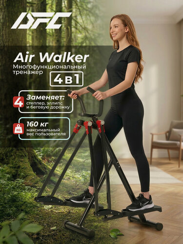 Изображение товара Многофункциональный шаговый тренажер (Air Walker) HOTWAVE