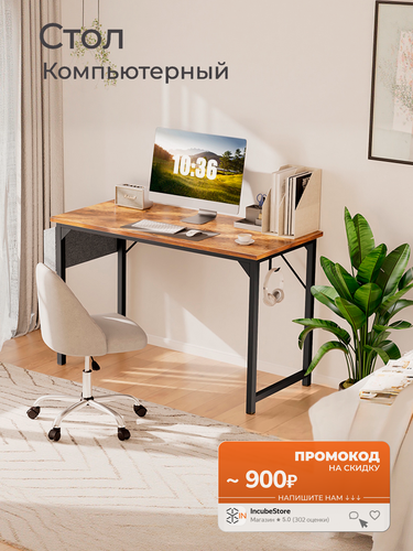 Изображение товара Стол письменный, компьютерный лофт INCUBE D002.100. RST, рустик, 100х50х75см, с органайзером, ЛДСП, металл