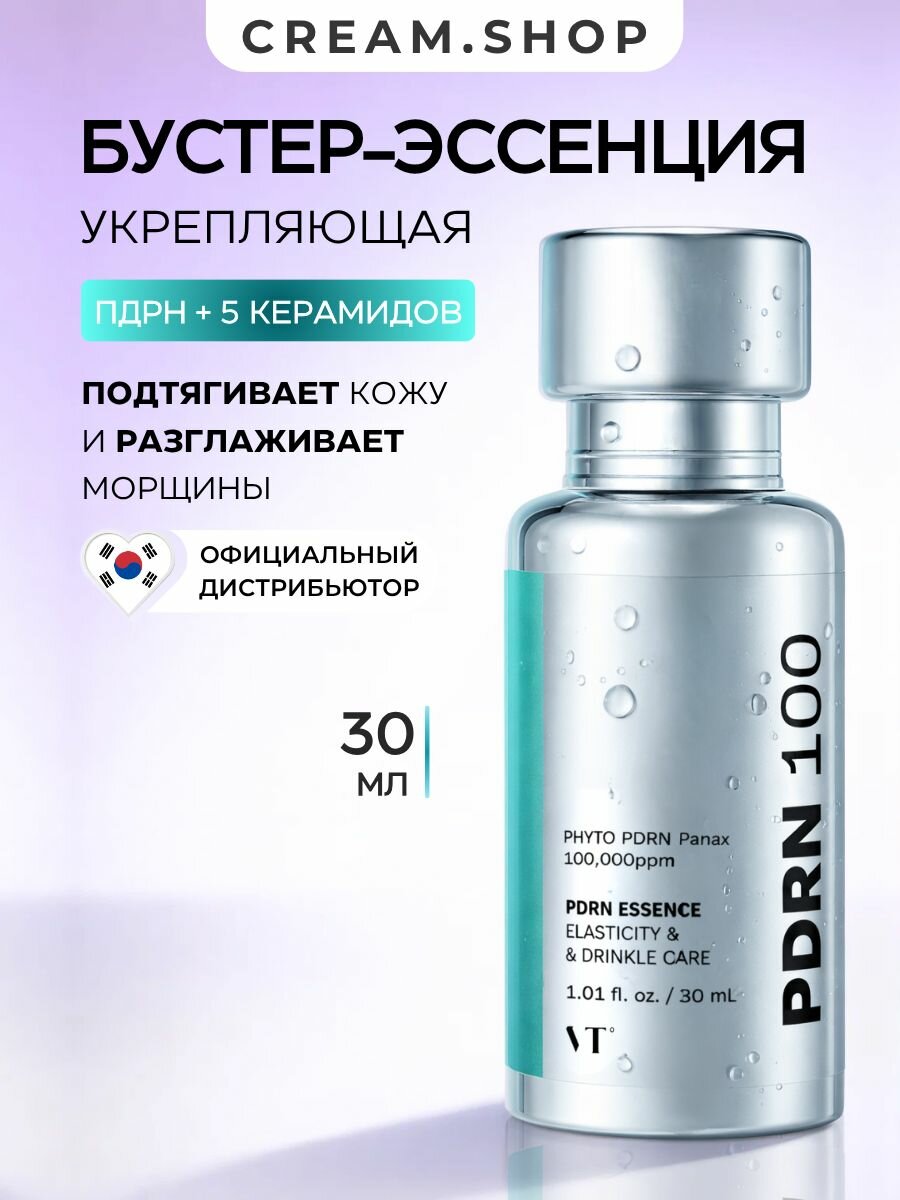 VT Cosmetics Сыворотка для лица обновляющая с пдрн и керамидами, повышение упругости, 30мл
