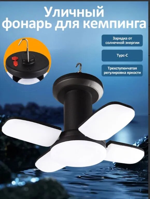Фонарь ручной кемпинговый аккумуляторный черный матовый 1001 Лм 10 Вт 60 LED 5х5х10 см — фото 1