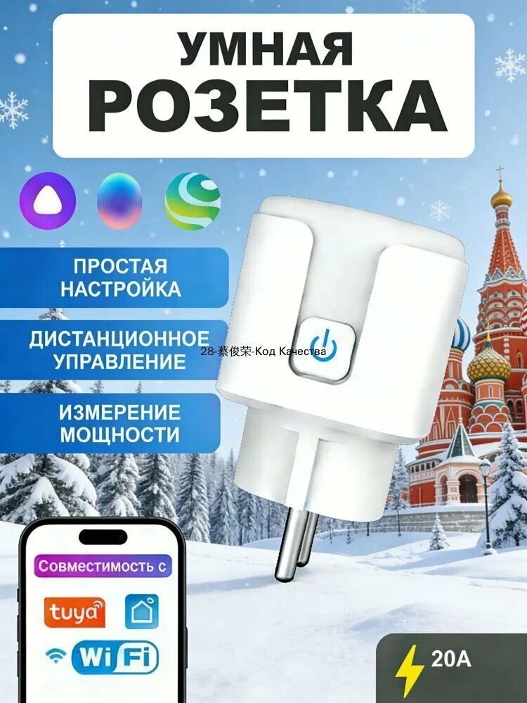 Умная Розетка WiFi: ваш дом слушается вас на расстоянии. умная розетка открытой установки для управления приборами