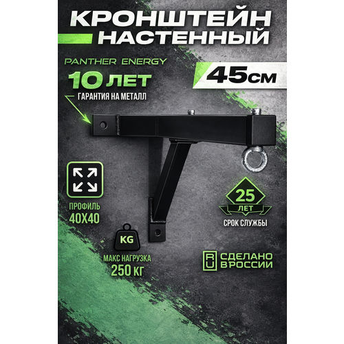 Кронштейн для боксерских снарядов 