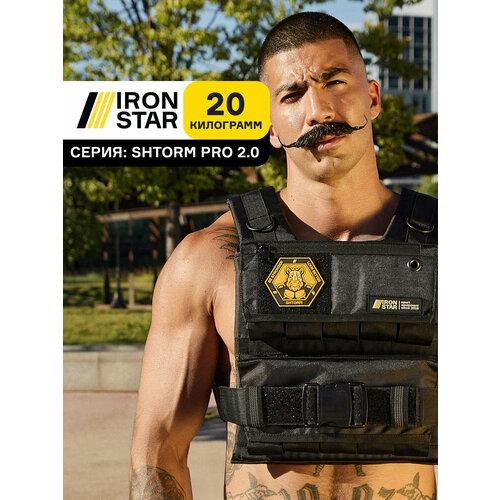 Жилет утяжелитель IRON STAR Shtorm pro v2.0, 20 kg. Черный.
