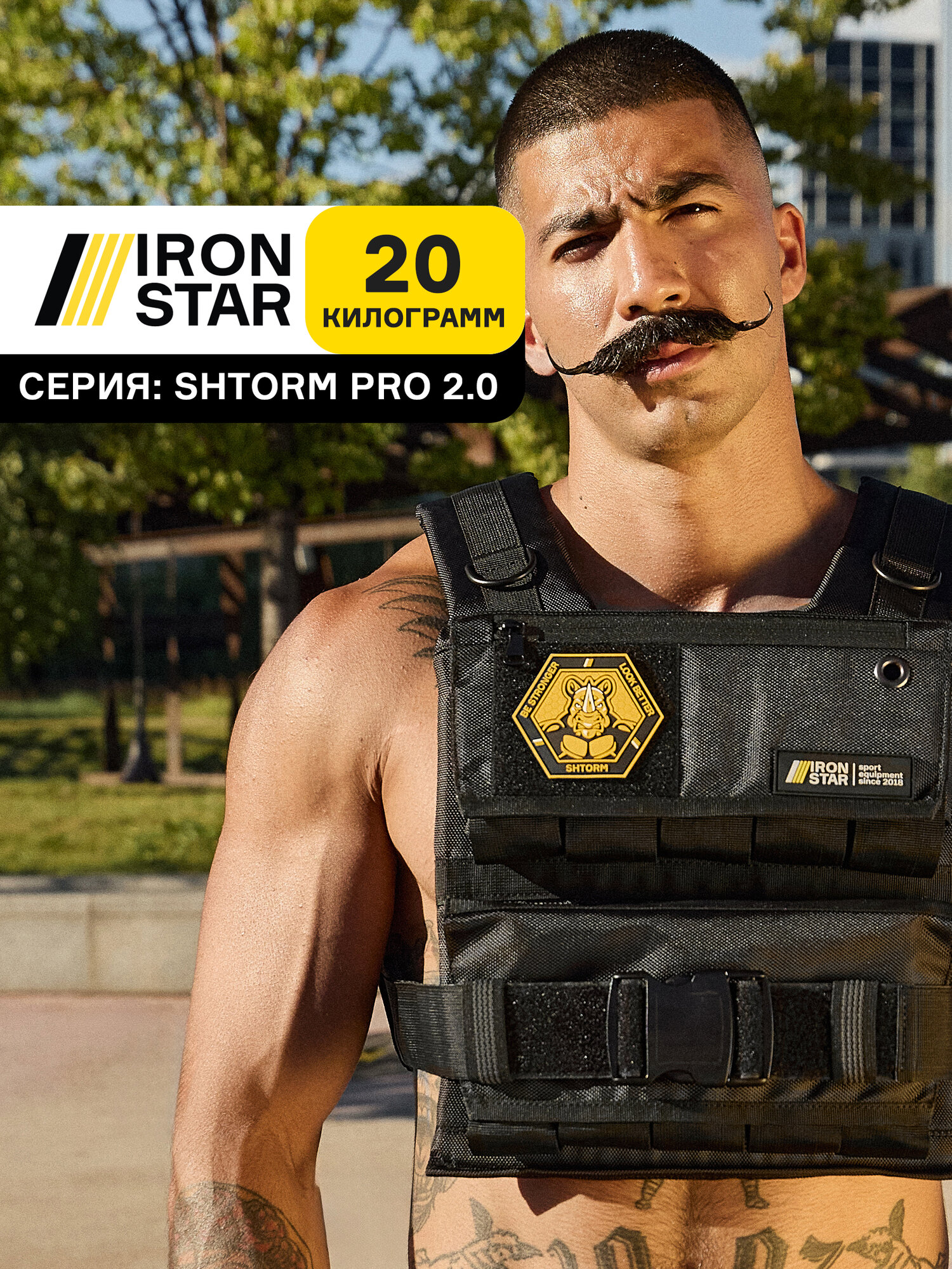 Жилет утяжелитель IRON STAR Shtorm pro v2.0, черный, 20,8 кг, с грузом