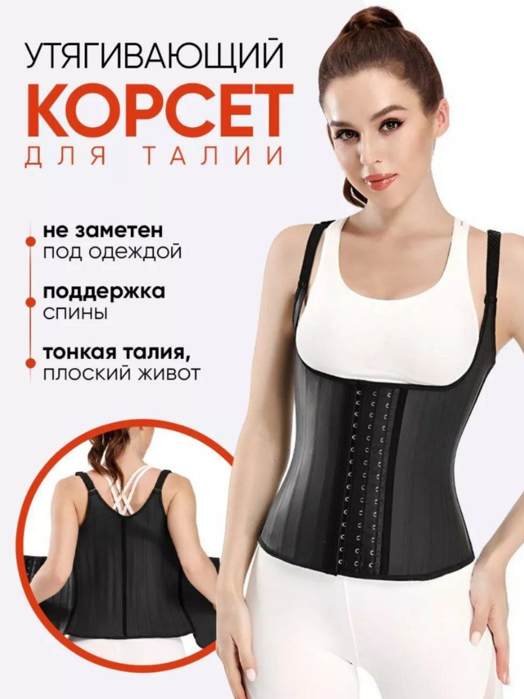 Latex Colombia, корсет женский для похудения, утягивающий, для коррекции талии, бандаж