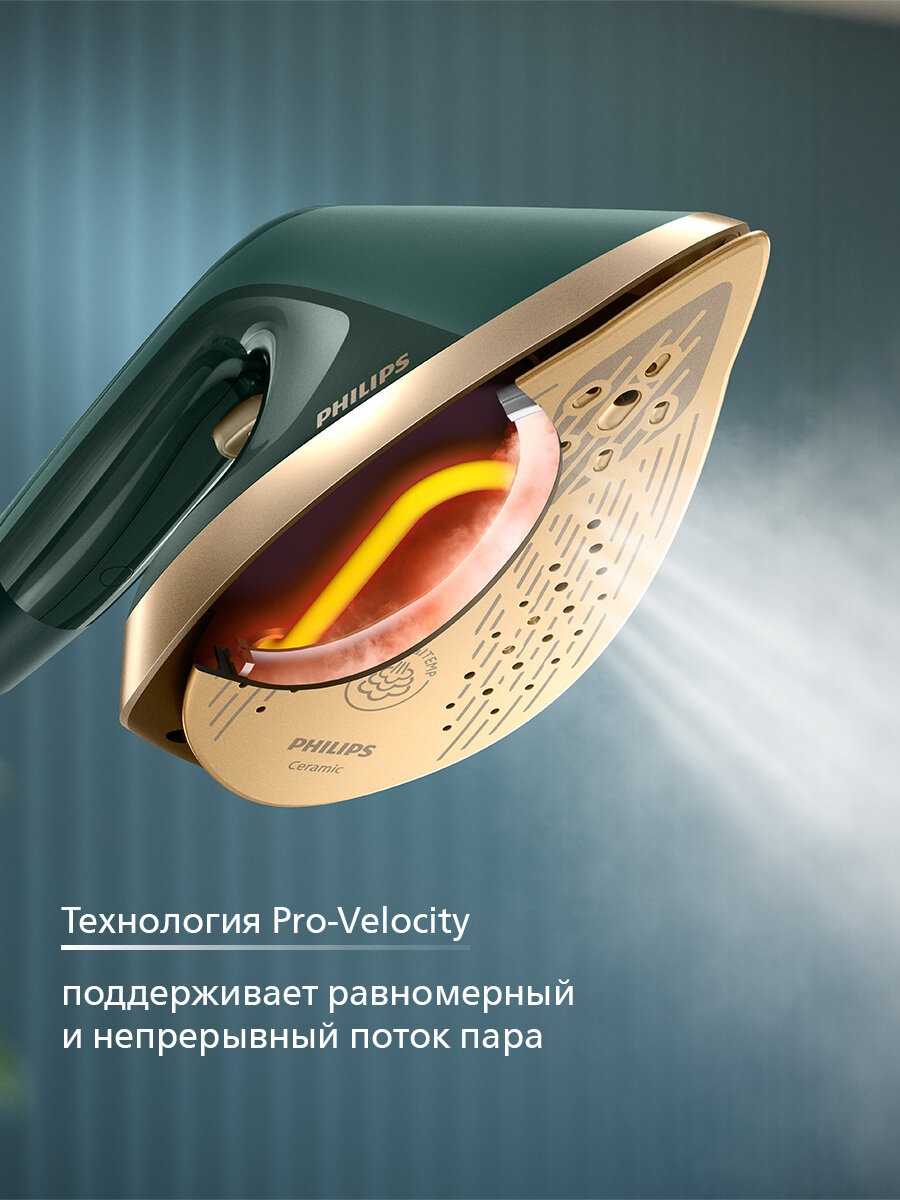 Гладильная система Philips AIS6020/70, парогенератор 1800 Вт, давление пара 6 бар, паровой удар 90 гр./мин — фото 14