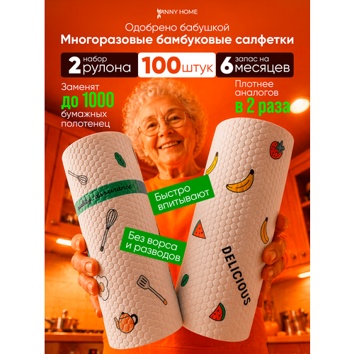 фото Универсальные салфетки для уборки в рулоне 25*25 см 100 шт, многоразовые безворсовые салфетки anny home